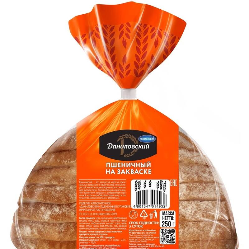 Хлеб Даниловский пшеничный 250г Коломенское