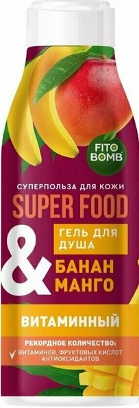 Гель для душа Супер Фуд 250мл Банан и Манго