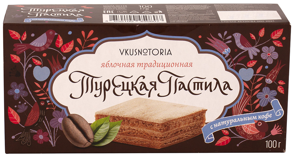 Пастила Турецкая Вкуснотория 100г с кофе