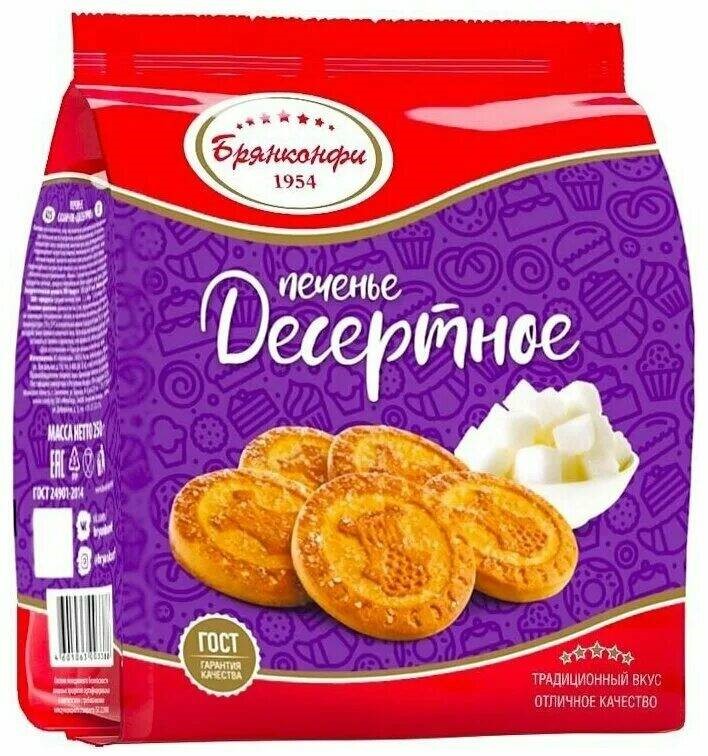 Печенье Десертное 250г Брянконфи