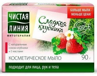 Мыло Чистая линия 90г клубника