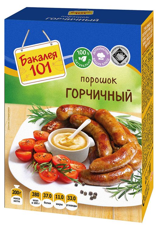 Горчичный порошок Бакалея 200г