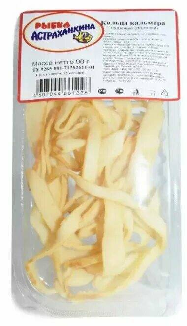Кальмар Астраханкина 90г кольца