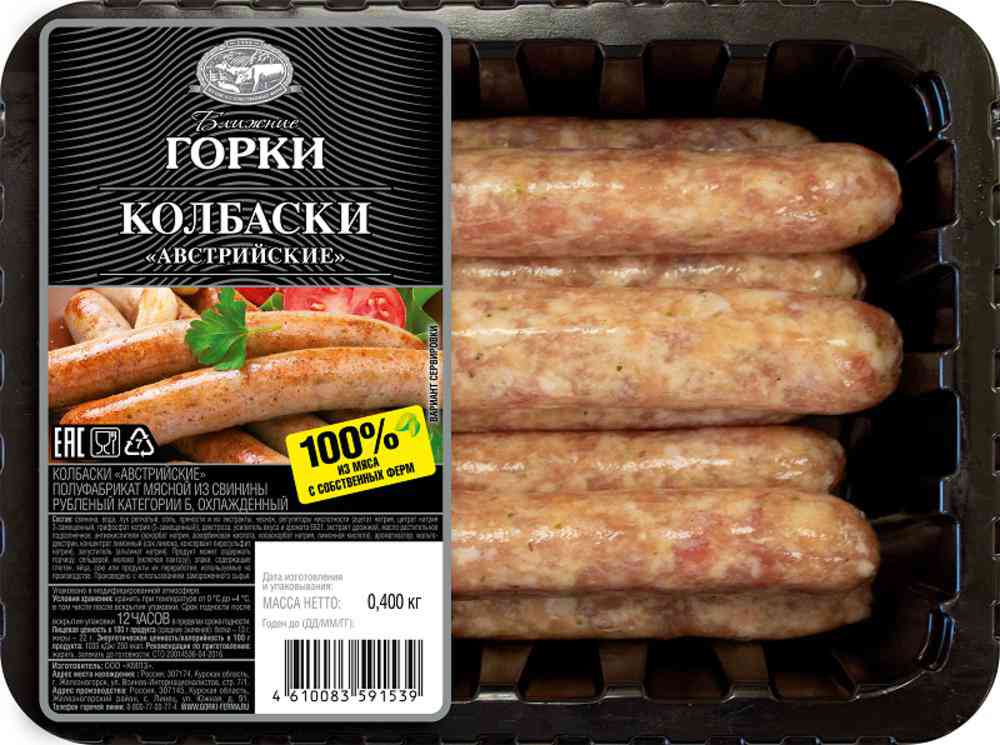 Колбаски Австрийские охл 400г Ближние горки