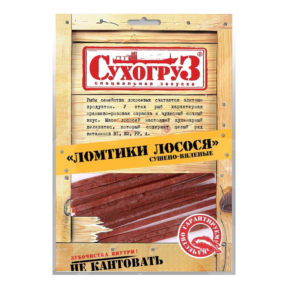 Лосось Сухогруз 70г ломтики сушеные