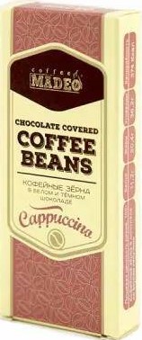 Кофейные зерна Капучино25г