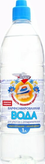Вода парфюмир Золушка 1л для утюгов