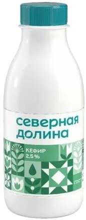 Кефир Северная долина 2,5% 420г ПЭТ БЗМЖ