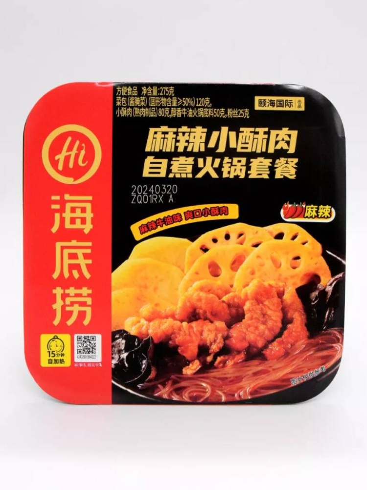 Лапша Хайдилао 275г самовар/малатан/мясная начинка