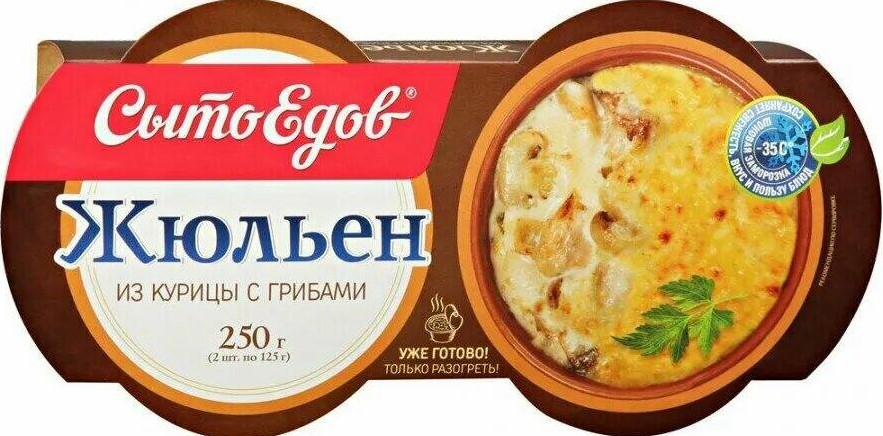 Жюльен Сытоедов 250г курица/грибы