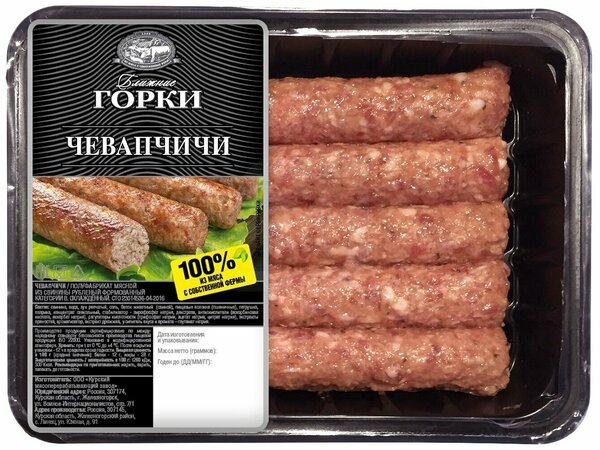 Колбаски Чевапчичи 300г Ближние горки