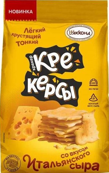 Крекер Крекерсы 180г сыр
