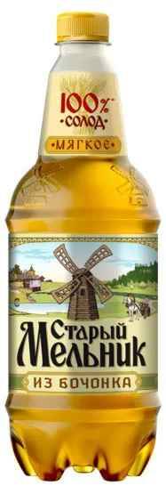 Пиво Старый Мельник 0,9л 4,3% из бочонка мягкое 