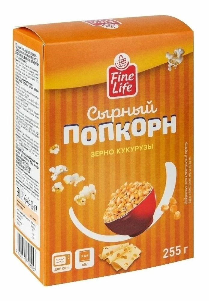 Попкорн Файн Лайф 255г сырный