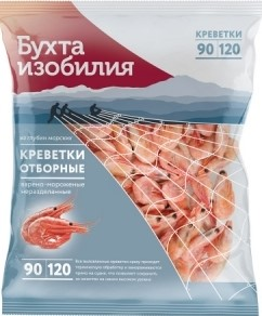 Креветки Бухта Изобилия отборные 90/120 850г