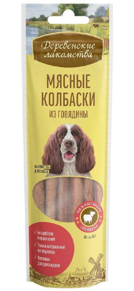 Деревенские лакомства 45г колбаски/говядина