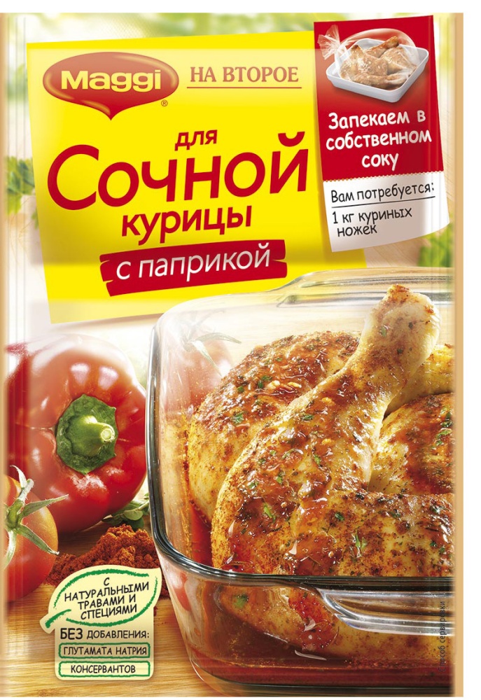 Приправа Магги на второе 34г для сочной курицы/паприка