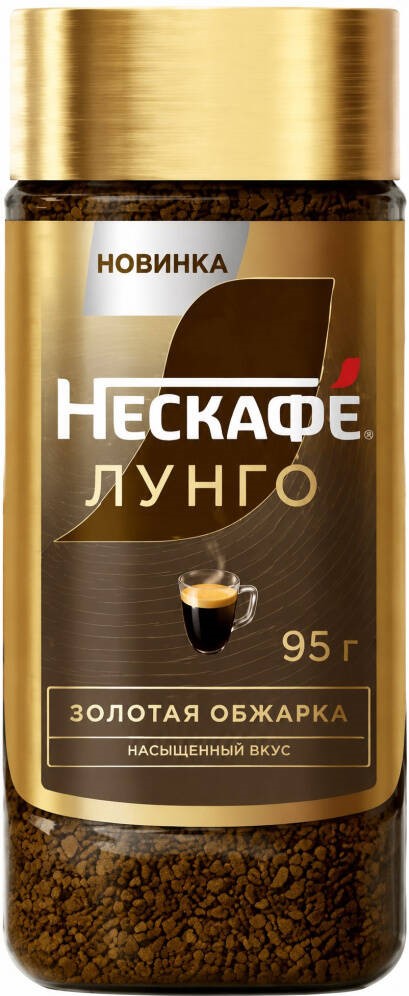 Кофе Нескафе Лунго 95г ст