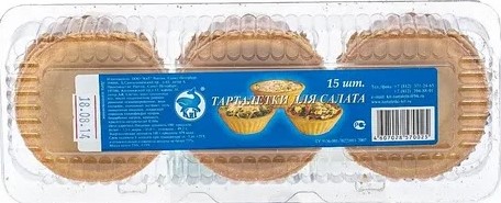 Тарталетки КиТ 160г д/салата