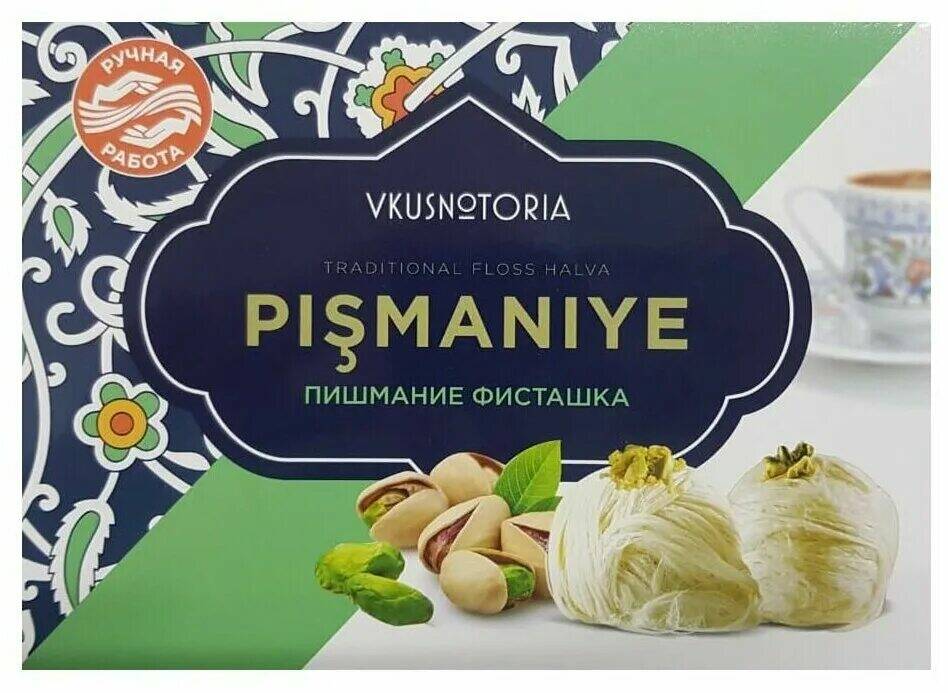 Пишмание Вкуснотория 136г фисташка