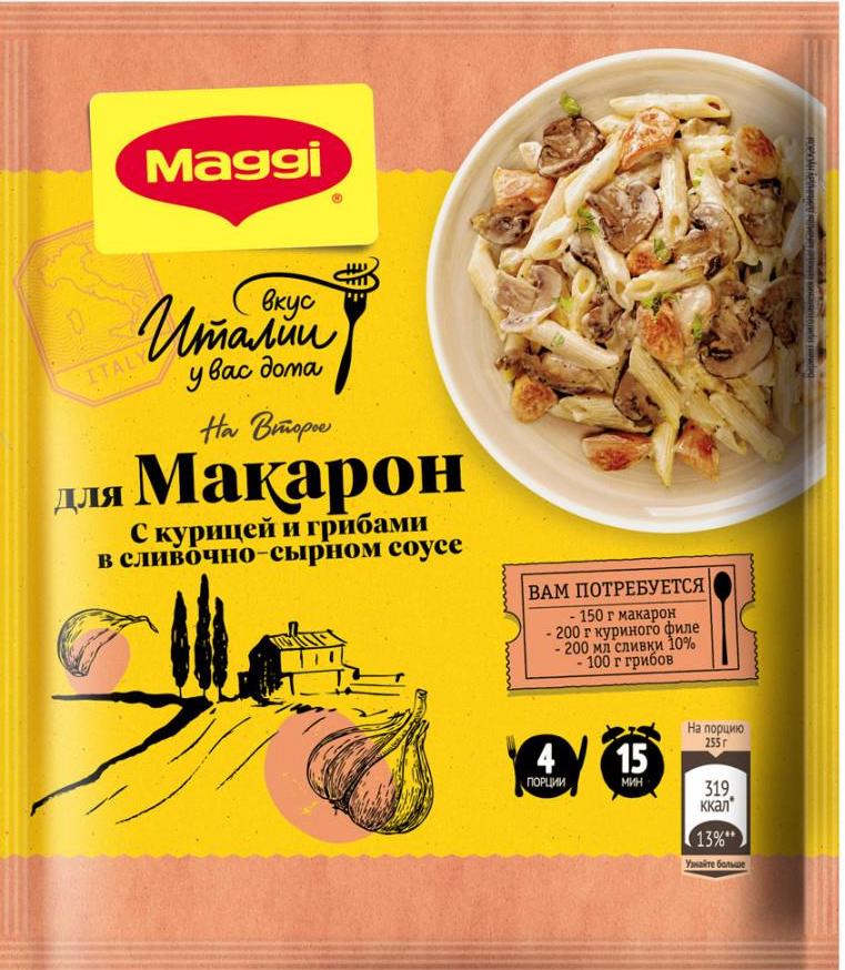 Приправа Магги на второе 30г д/макарон в сливочном соусе Карбонара