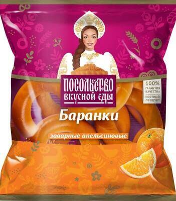 Баранки Посольские 300г апельсин