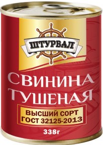 Свинина тушенная Штурвал 338г ж/б