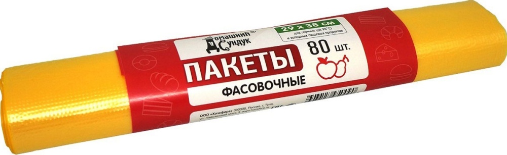 Пакеты универсальные Домашний сундук арт.ДС-8