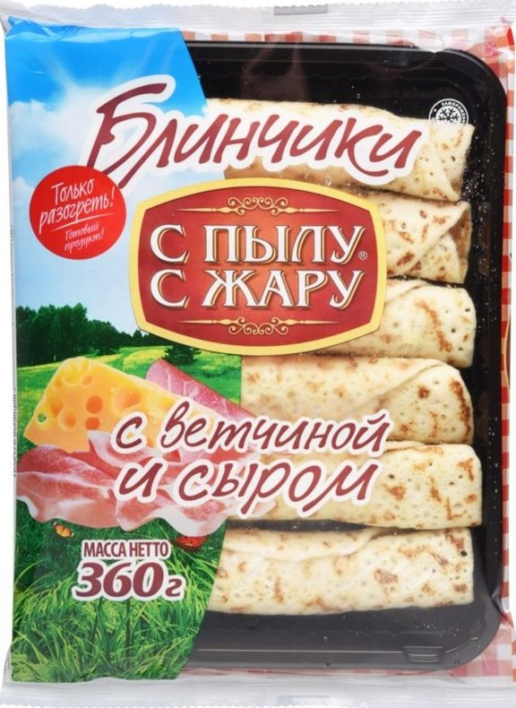 Блинчики С пылу с жару 360г ветчина/сыр 