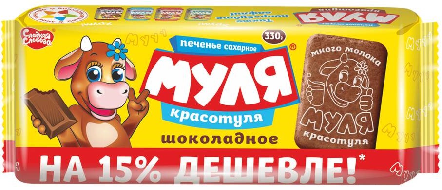 Печенье Муля Красотуля 330г шоколадное Сладкая Слобода