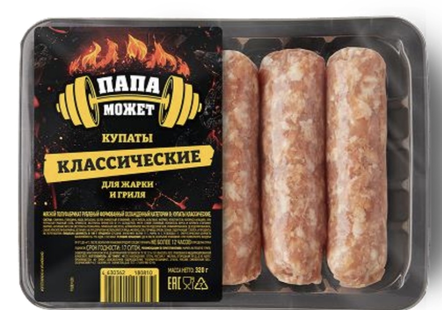Купаты Классические 320г Папа Может