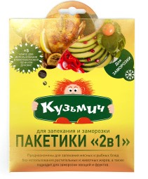 Пакет д/запекания Кузьмич 35*40 5шт