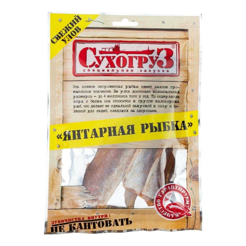 Янтарная рыбка Сухогруз 36г сушеная