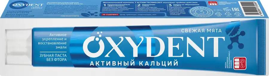 Зубная паста Оксидент 100мл активный кальций
