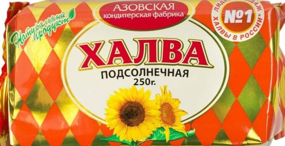 Халва Азовская 250г подсолнечная