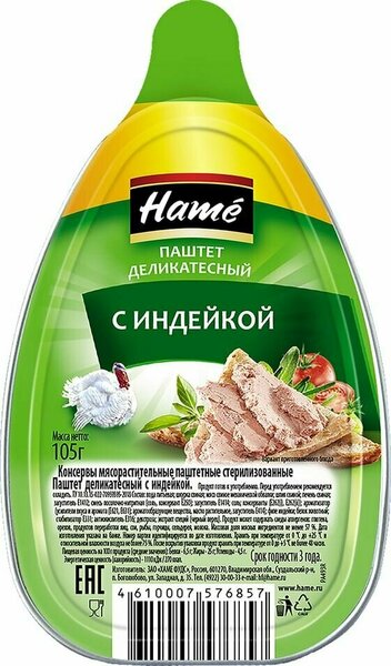 Паштет Хаме 105г индейка