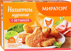 Наггетсы Мираторг 250г с ветчиной
