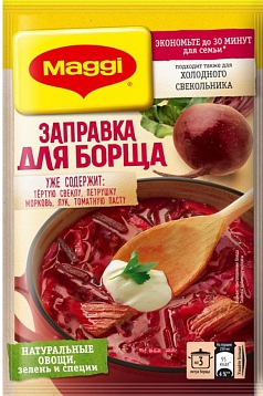 Заправка для борща Магги  250г жидкая