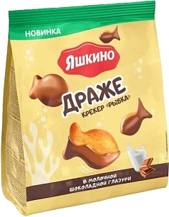 Крекер Яшкино 180г рыбка в молочной глазури