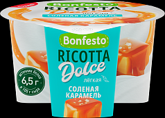 Сыр Рикотта Дольче 40% 120г соленая карамель