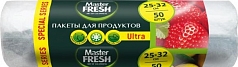Пакеты для продуктов Мастер фреш 250шт