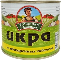 Икра из кабачков Угощение славянки 545г ж/б