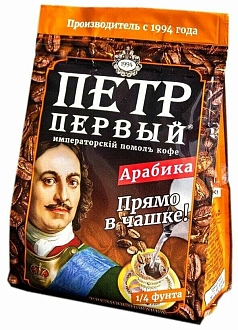 Кофе Пётр Первый 102г молотый
