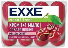 Мыло Эксе 4*75г спелая вишня