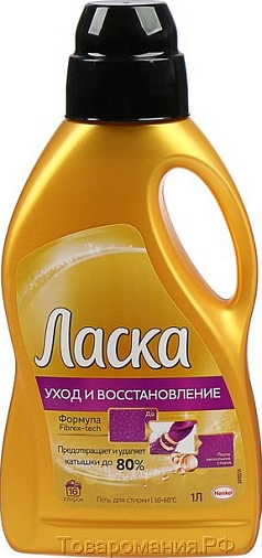 Гель для стирки Ласка 1л уход и восстановление и уход