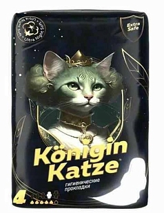 Прокладки Море чойс ультра  найт софт 8шт/ночные