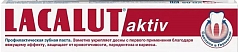 Зубная паста Лакалют 75г актив 