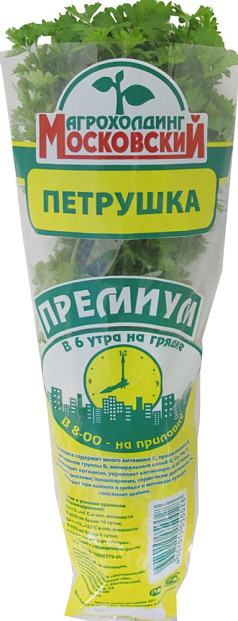 Петрушка Премиум в горшочке 1уп АМ