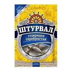 Ставридка Штурвал 36г серебристая