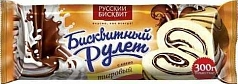 Рулет Русский бисквит 300г тигровый